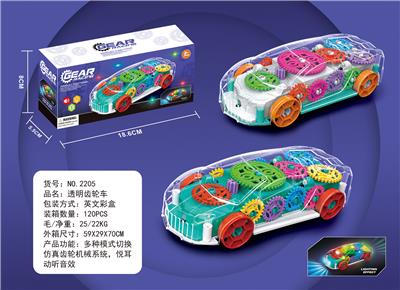 Electric cars/ tanks - OBL10219730