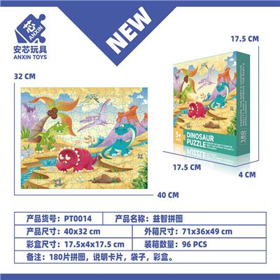 益智拼图 - OBL10219918