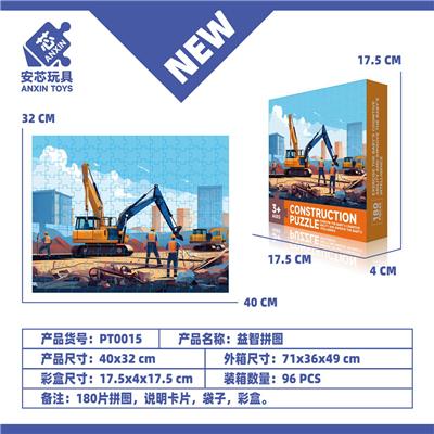 益智拼图 - OBL10219919