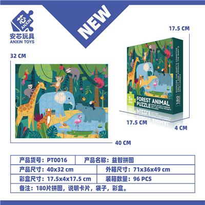 益智拼图 - OBL10219920