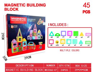 实色磁力片积木套装45PCS - OBL10220078