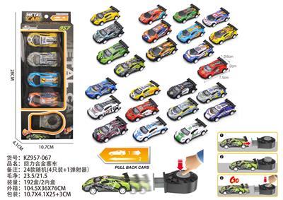 Die-cast toys - OBL10220336