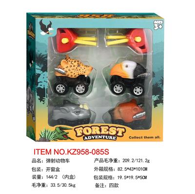 弹射动物车 - OBL10220347