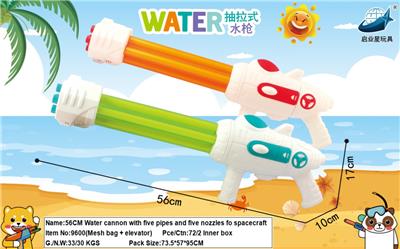 Water gun - OBL10220436