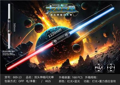 Toysword - OBL10223647