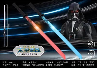 Toysword - OBL10223649
