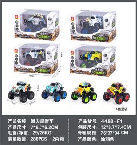 回力越野车 - OBL10224047
