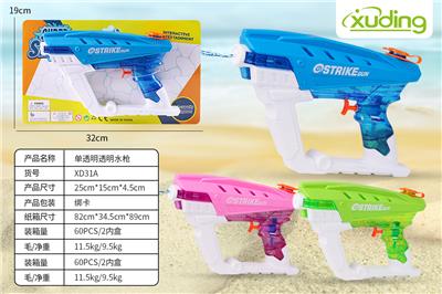 Water gun - OBL10224469