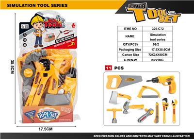 仿真工具系列 - OBL10224771