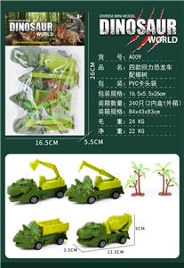 四款回力恐龙车 - OBL10224851