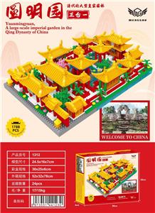 圆明园三合一 - OBL10226302