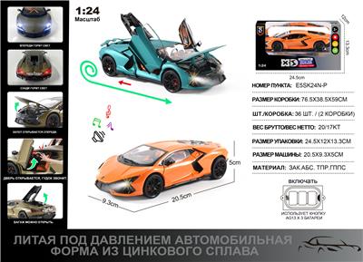 Die-cast toys - OBL10226725