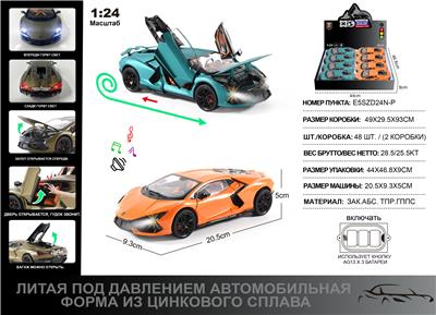 Die-cast toys - OBL10226729