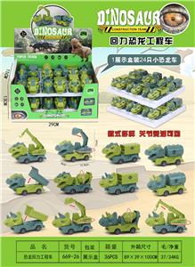 恐龙回力工程车 - OBL10227064