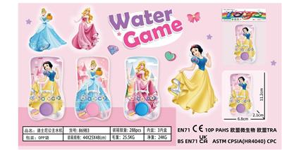 Water game - OBL10228360