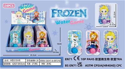 Water game - OBL10228369