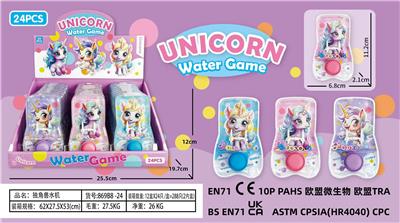 Water game - OBL10228373