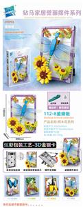 蓝蜻蜓 - OBL10228462