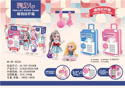 拉杆箱电动存罐
配6寸芭比娃娃 - OBL10229116