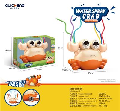 Water gun - OBL10229435