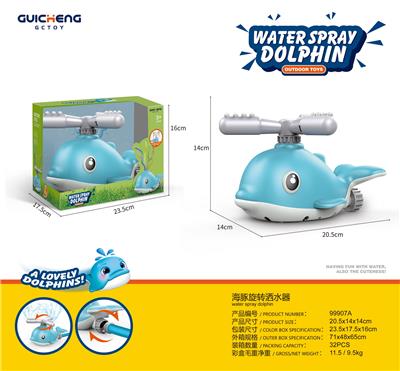 Water gun - OBL10229439