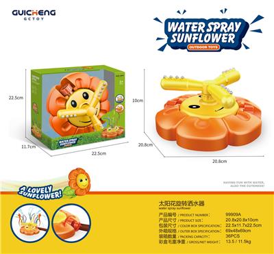 Water gun - OBL10229443