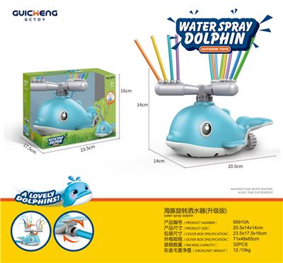 Water gun - OBL10229445