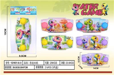 Water game - OBL10229958
