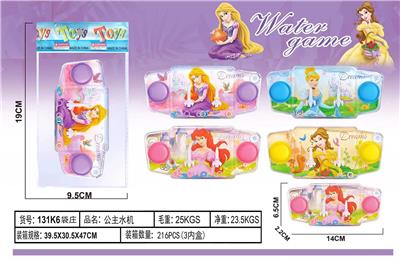 Water game - OBL10229963