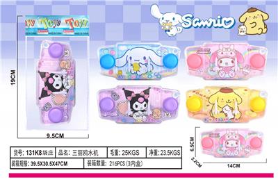 Water game - OBL10229965