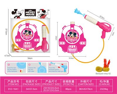 Water gun - OBL10230748