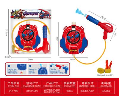 Water gun - OBL10230749