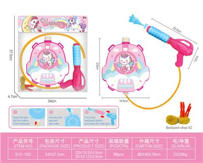 Water gun - OBL10230752