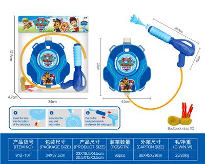Water gun - OBL10230754