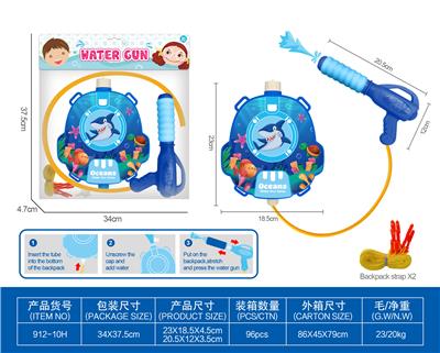 Water gun - OBL10230756
