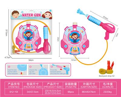 Water gun - OBL10230757