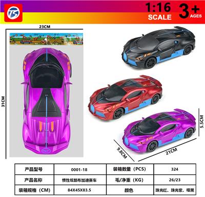 惯性炫酷布加迪赛车 - OBL10230814