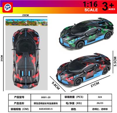 惯性透明迷彩布加迪赛车 - OBL10230816