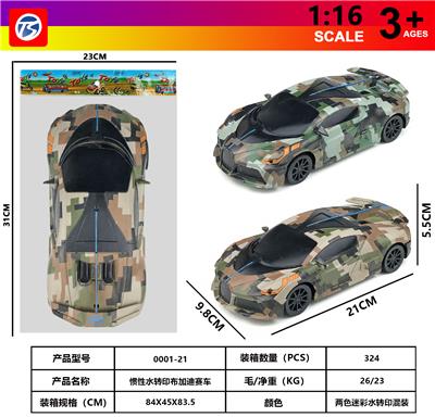 惯性水转印布加迪赛车 - OBL10230817