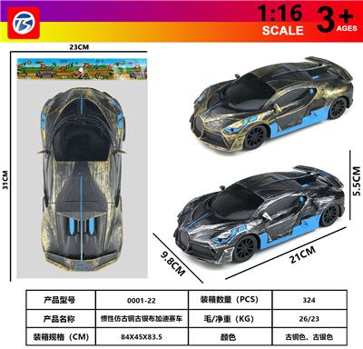 惯性古铜古银布加迪赛车 - OBL10230818