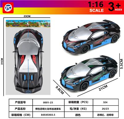 惯性透明火龙布加迪赛车 - OBL10230819