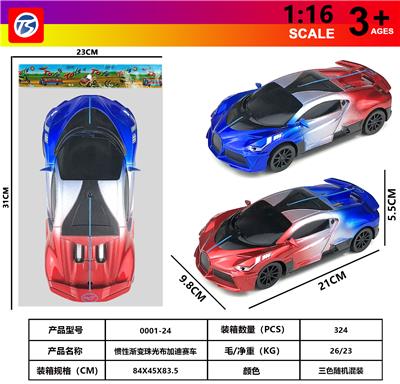 惯性渐变珠光布加迪赛车 - OBL10230820