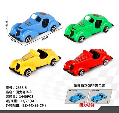 回力老爷车 - OBL10231224
