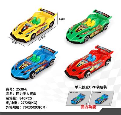 回力坐人赛车 - OBL10231225
