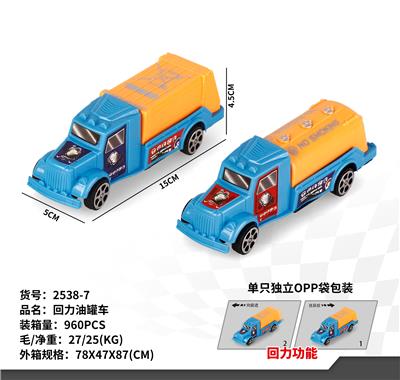 回力油罐车 - OBL10231226