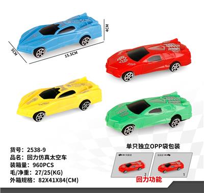 回力仿真太空车 - OBL10231228