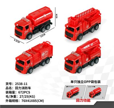 回力消防车 - OBL10231230