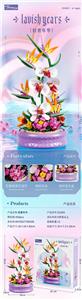 轻奢年华 476PCS - OBL10231658