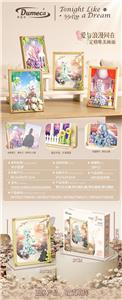 梦幻公主裙 648PCS - OBL10231670