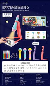 1套投影仪
40图案
8彩笔
1绘画图册 - OBL10231776
